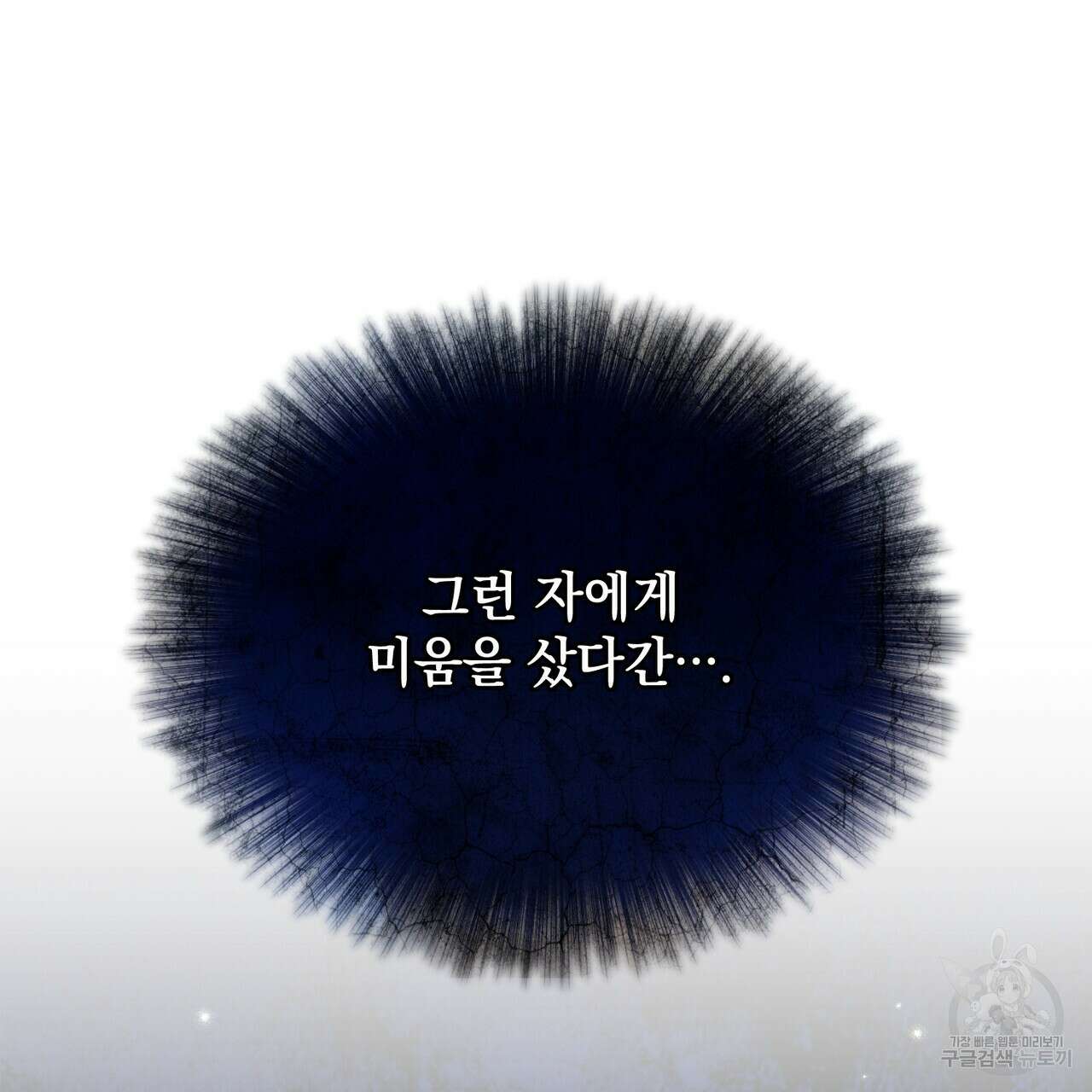 정부는 도망친다 28화 21