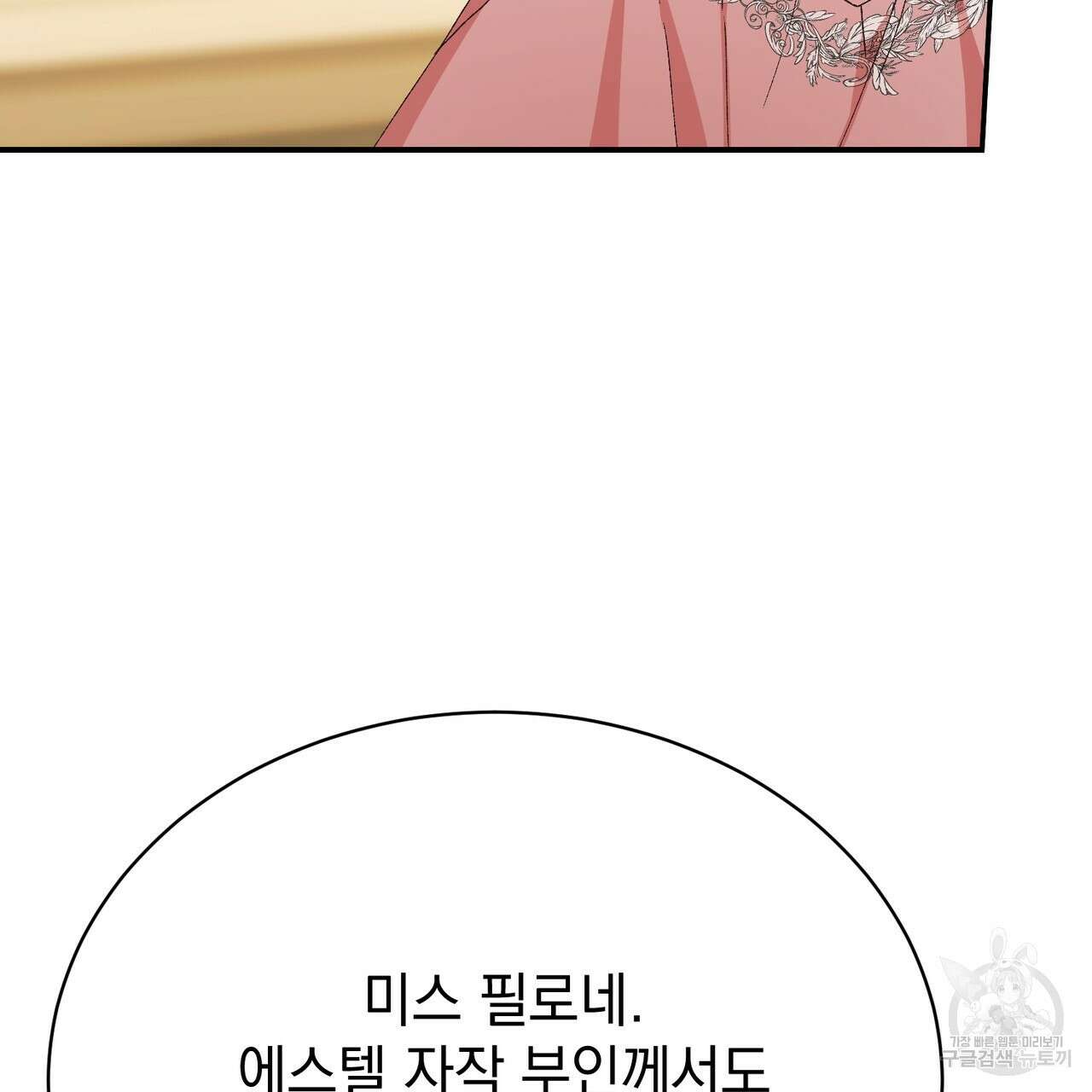정부는 도망친다 28화 32