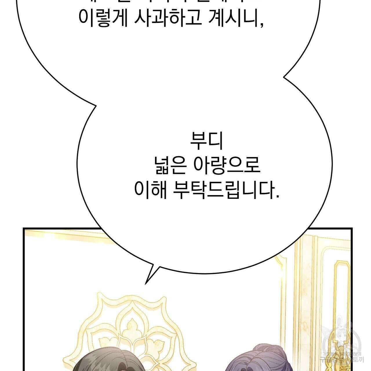 정부는 도망친다 28화 33