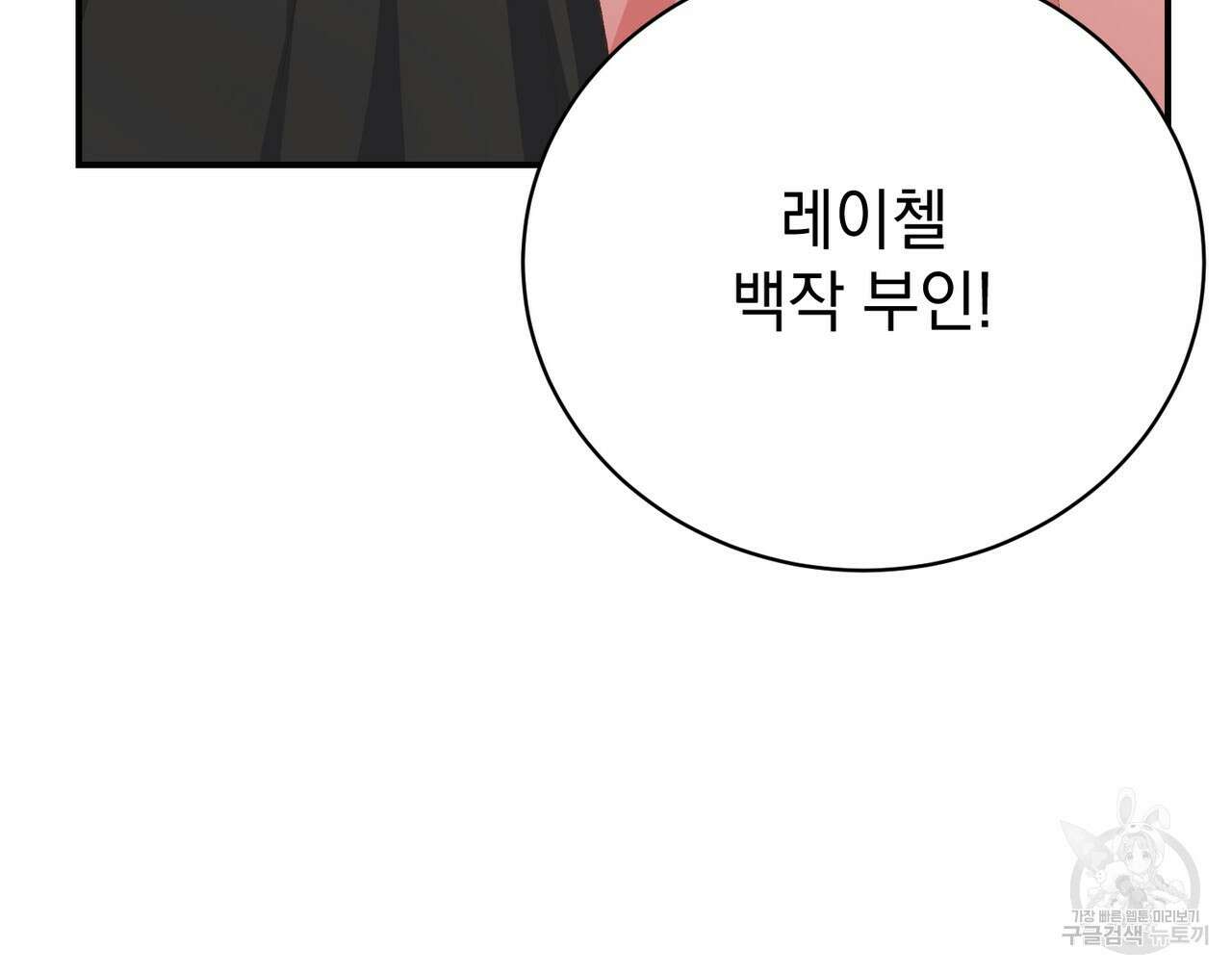 정부는 도망친다 28화 35