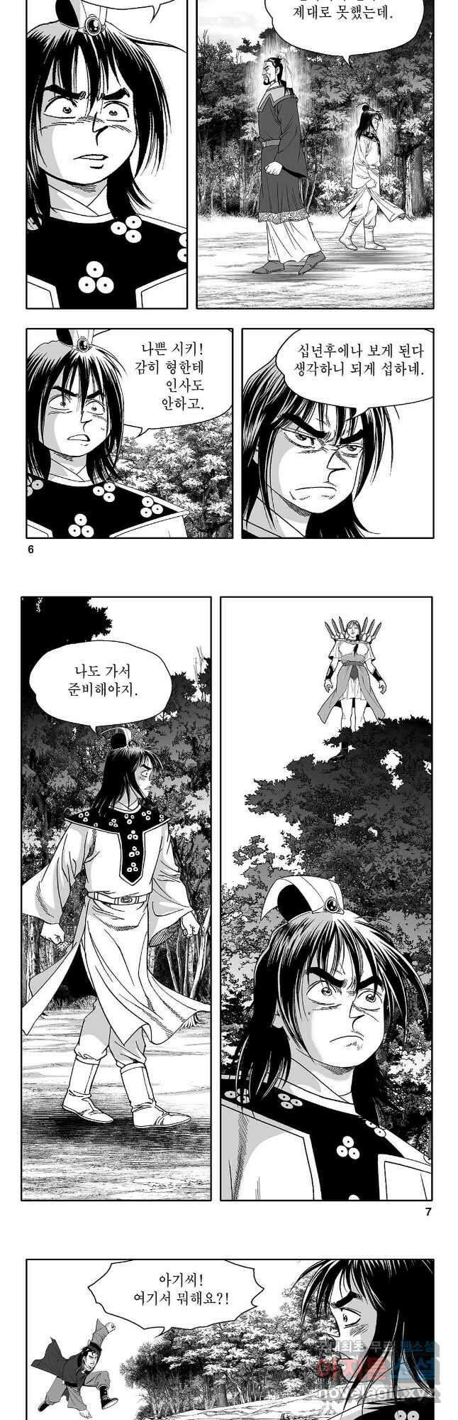 천일인 13화 2