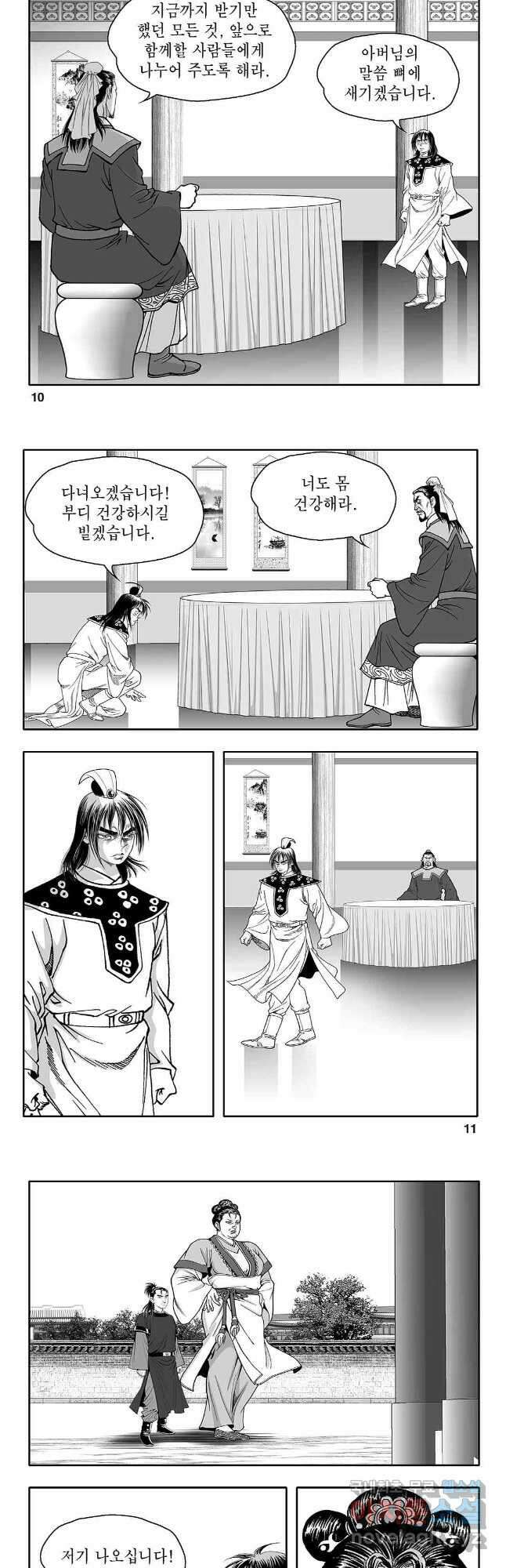 천일인 13화 4