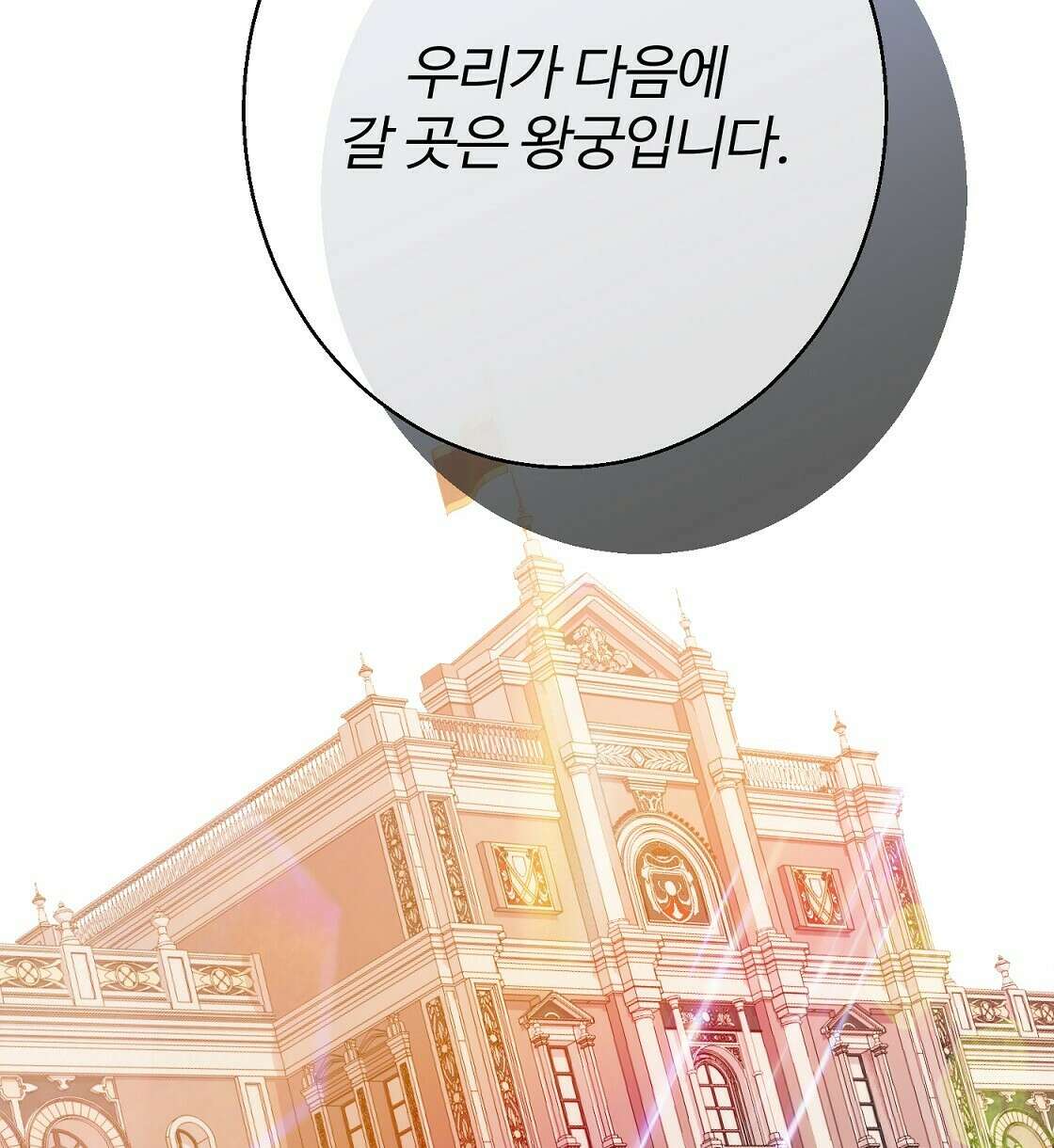 까마귀 공작 부인 38화 4
