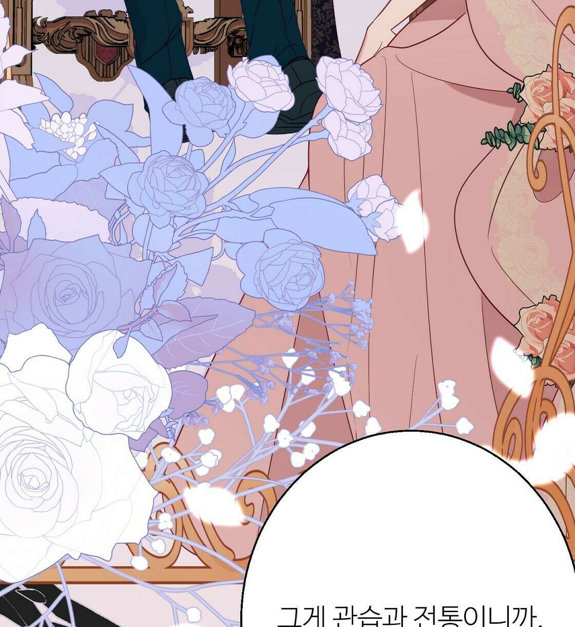 까마귀 공작 부인 38화 18