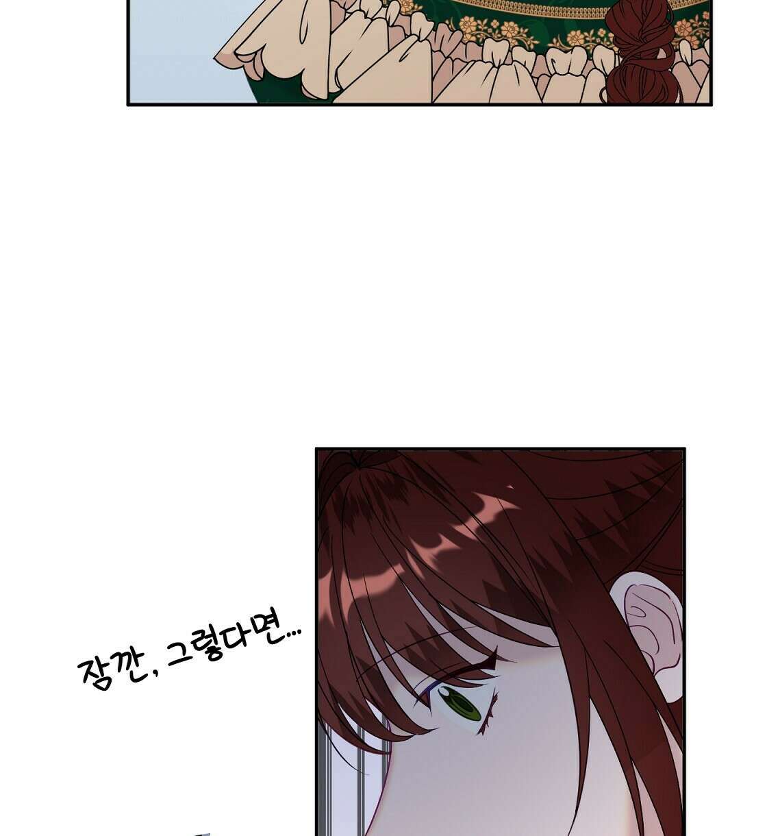 까마귀 공작 부인 38화 22