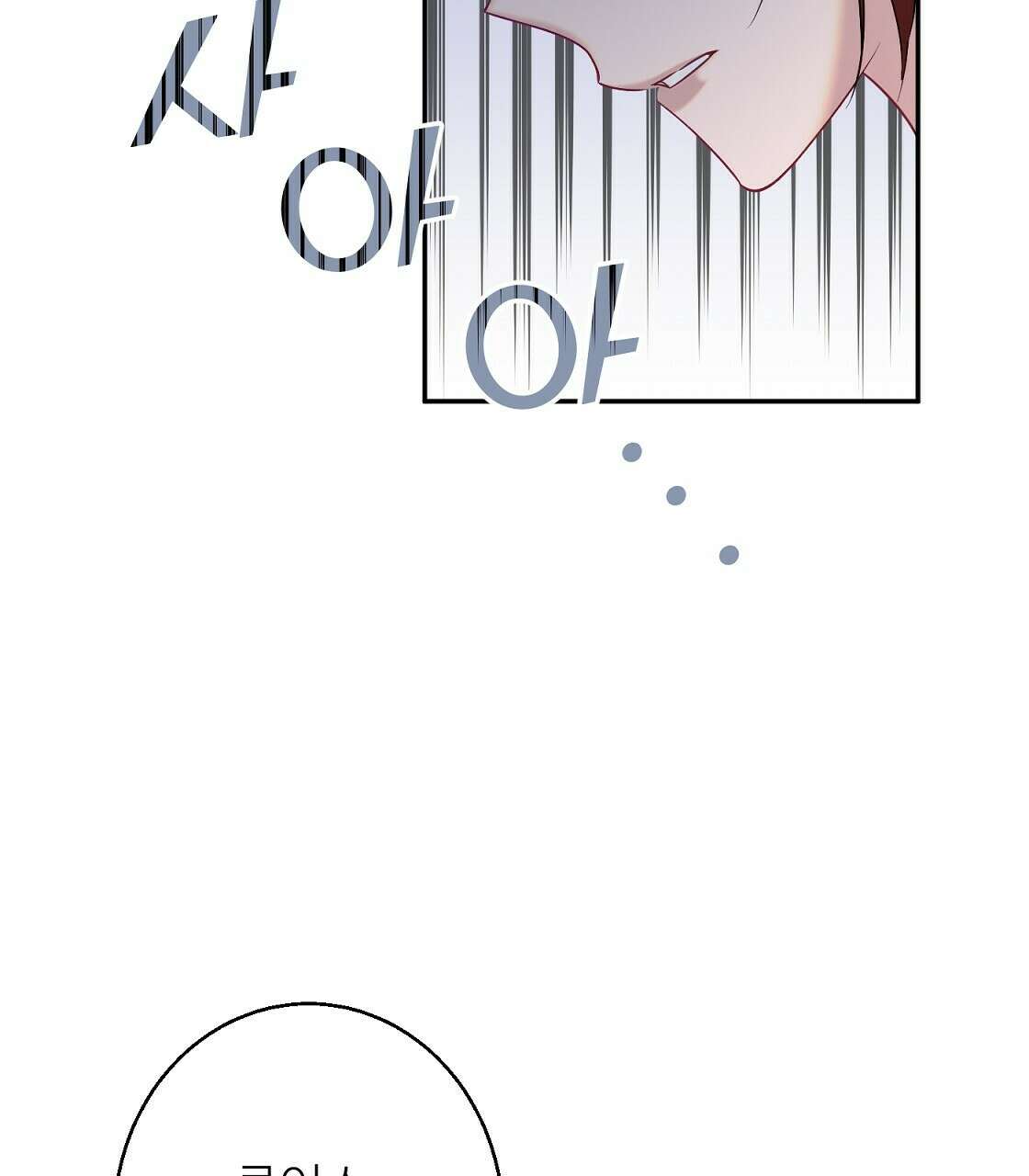까마귀 공작 부인 38화 23