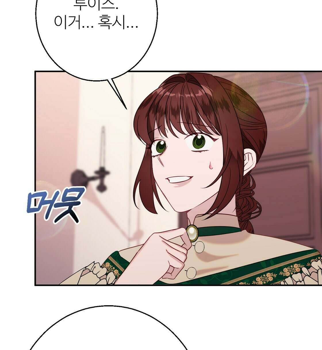 까마귀 공작 부인 38화 24