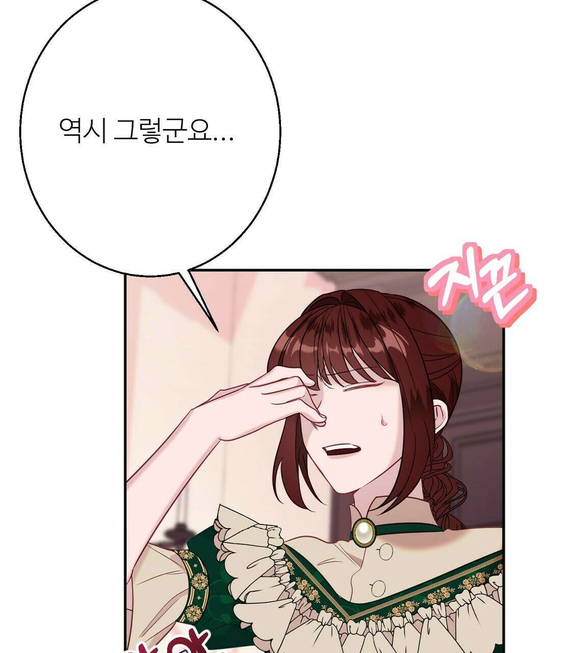 까마귀 공작 부인 38화 27