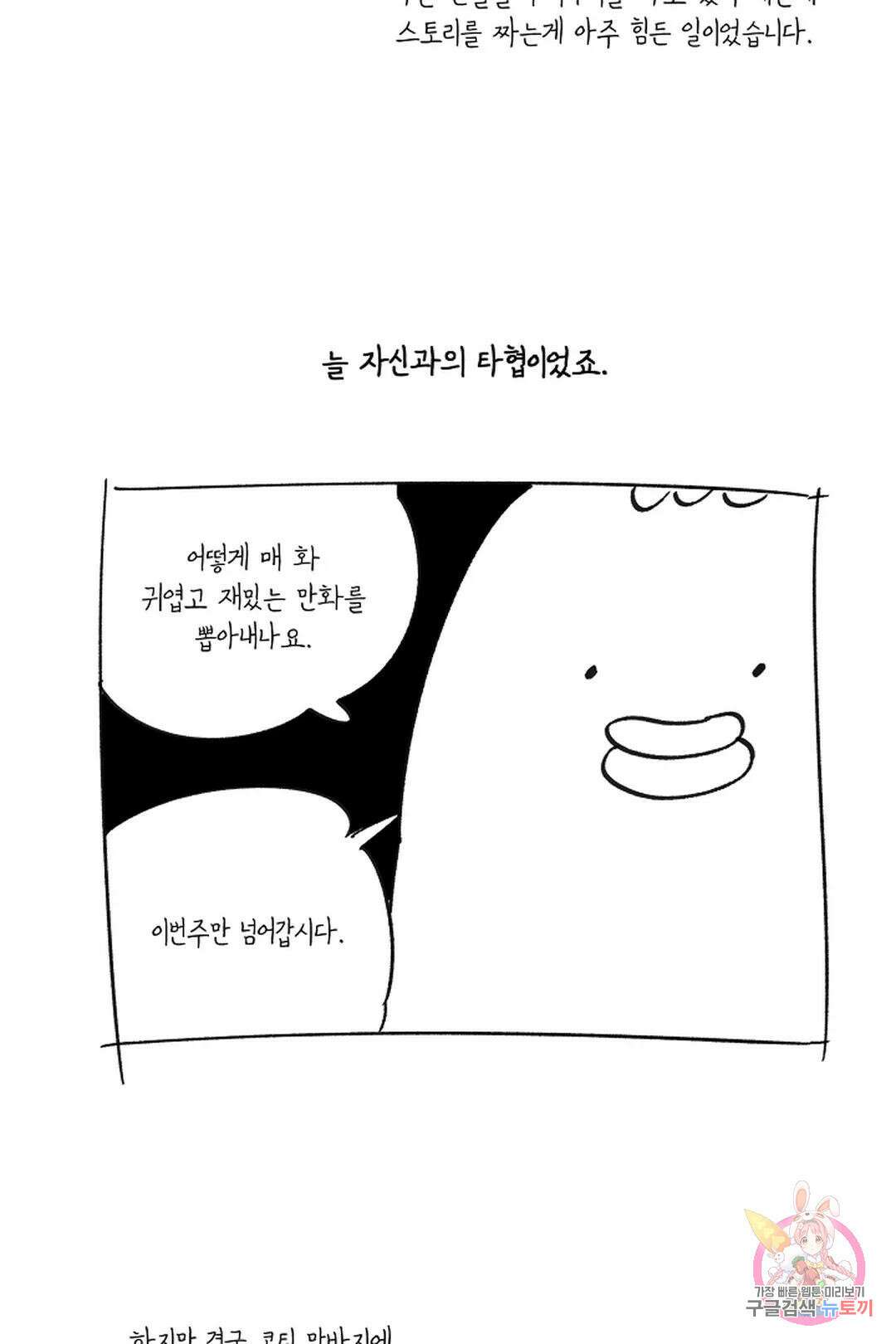 금복이 이야기 에필로그 9
