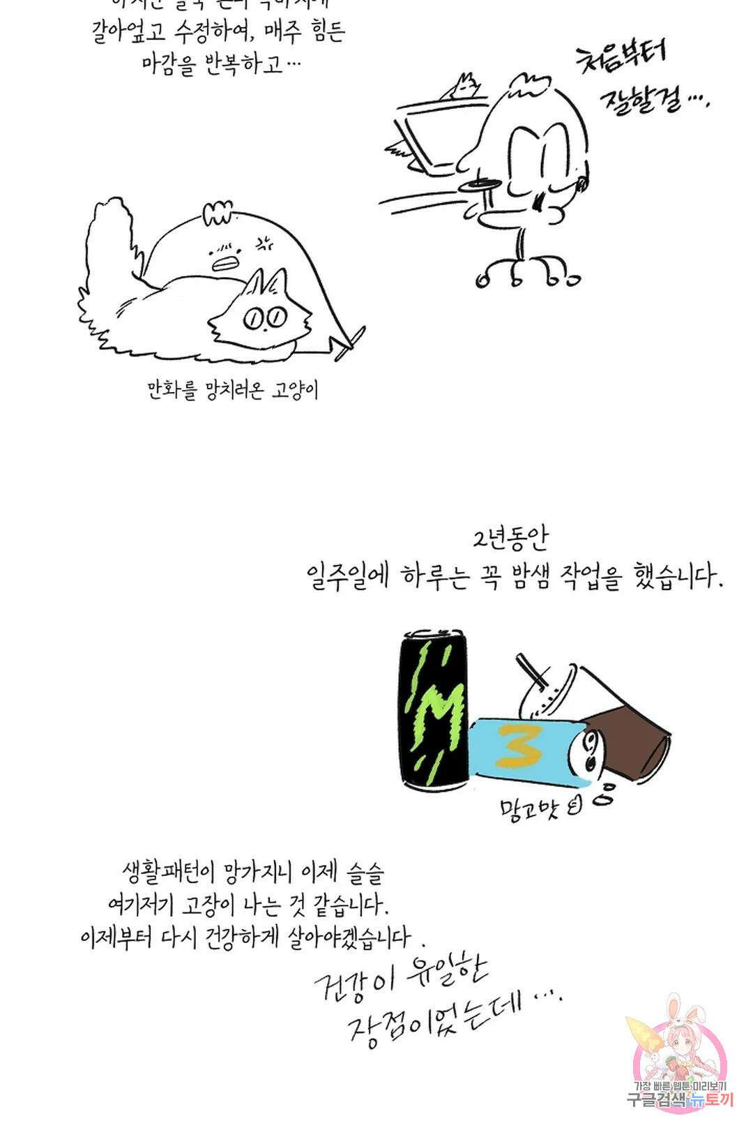 금복이 이야기 에필로그 10