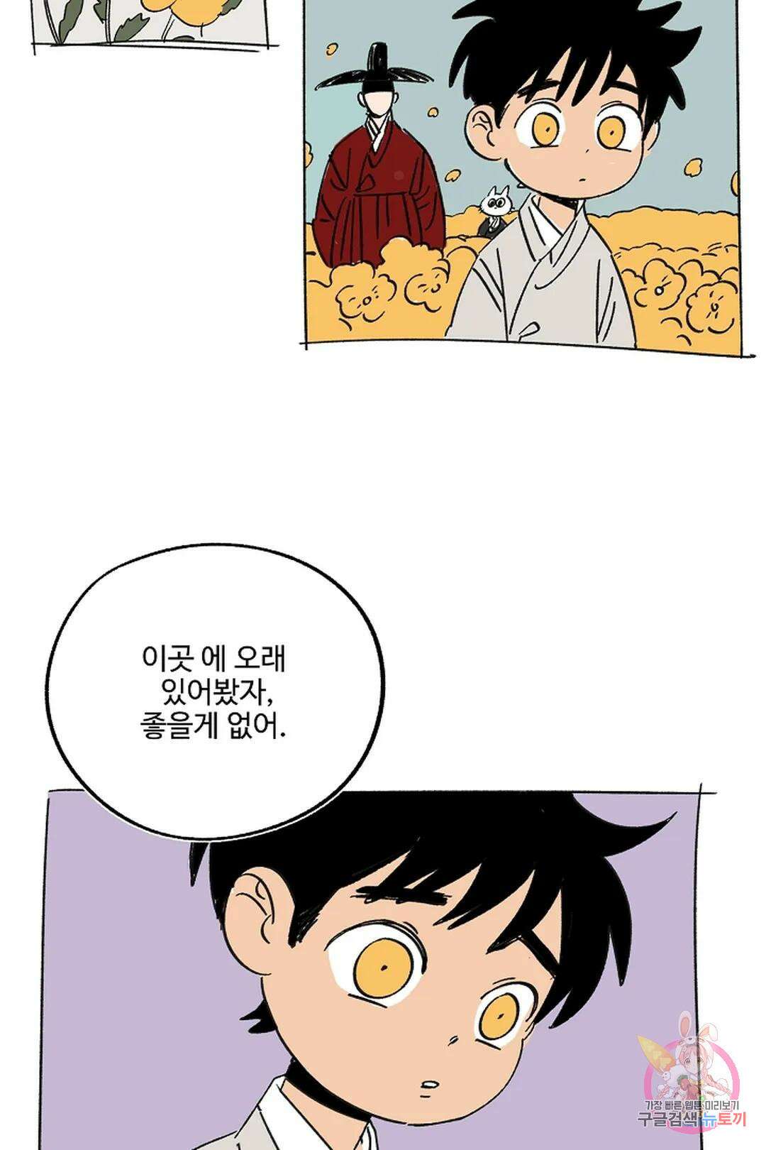 금복이 이야기 에필로그 28