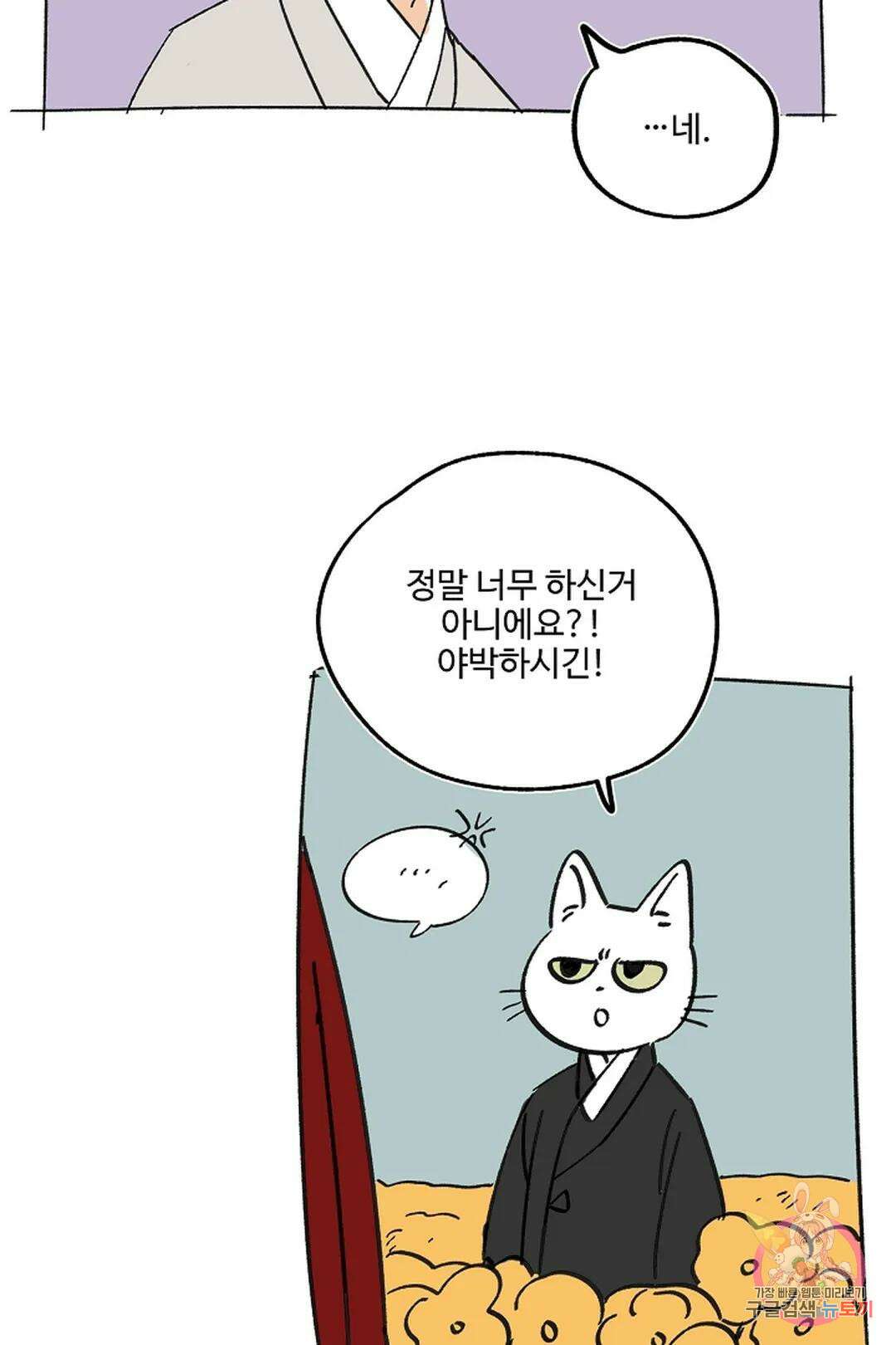 금복이 이야기 에필로그 29