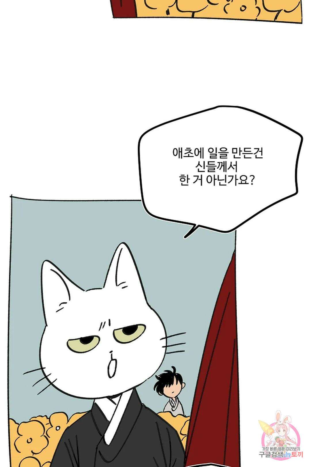 금복이 이야기 에필로그 30