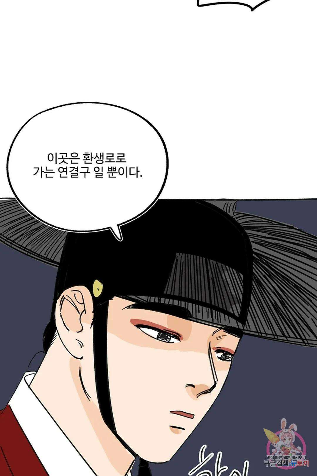 금복이 이야기 에필로그 32