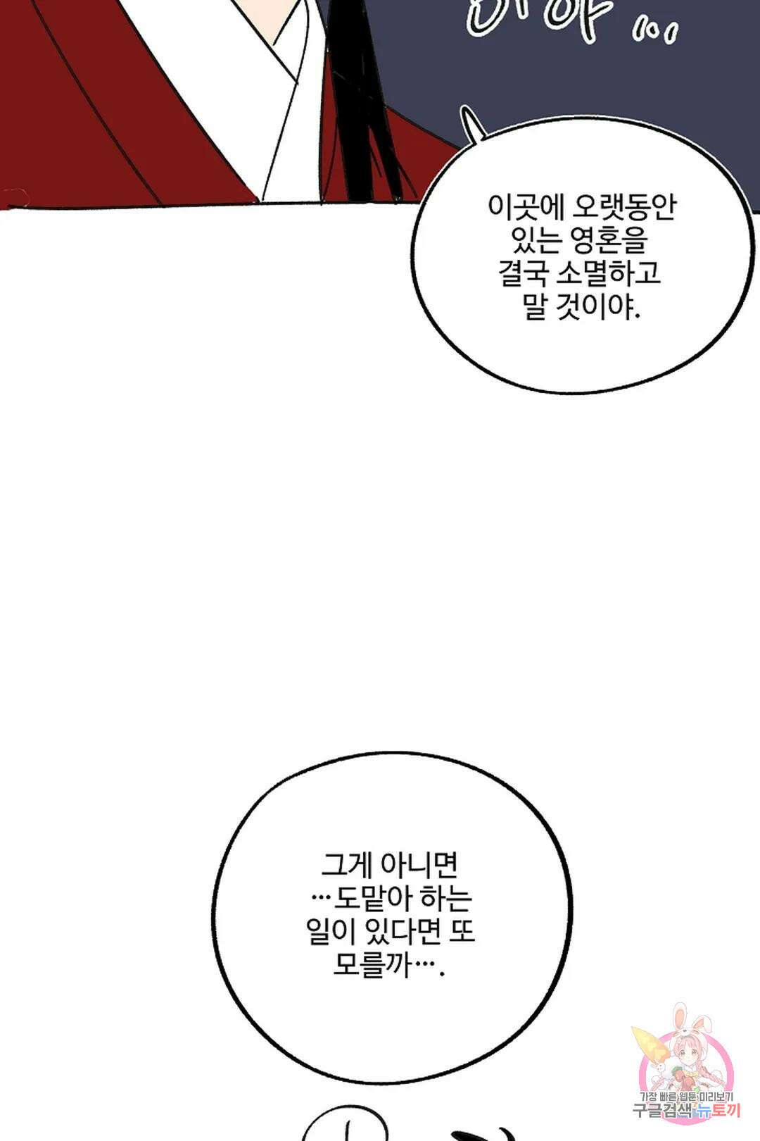 금복이 이야기 에필로그 33