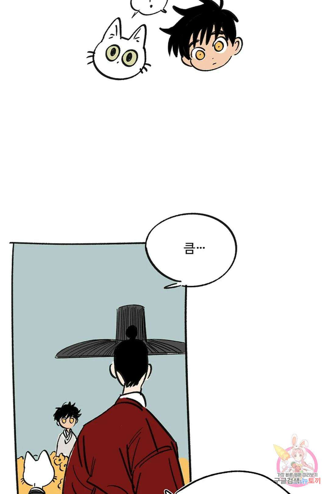 금복이 이야기 에필로그 34