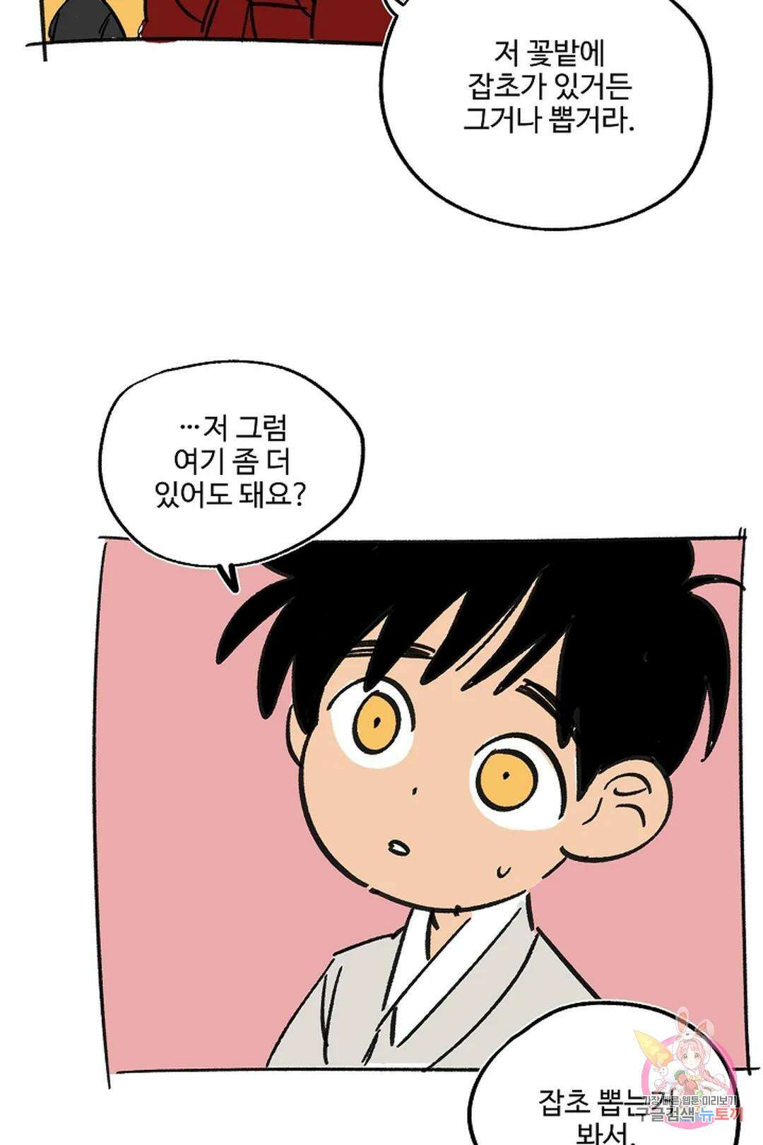 금복이 이야기 에필로그 35