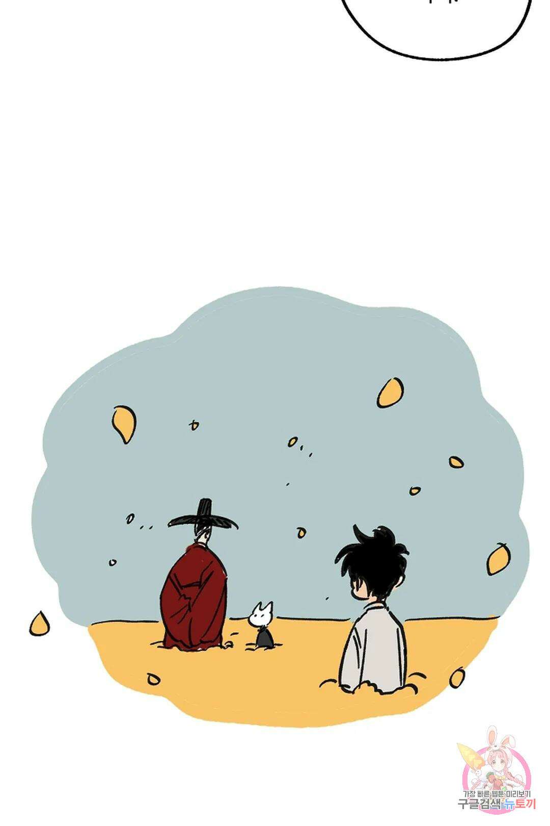 금복이 이야기 에필로그 36