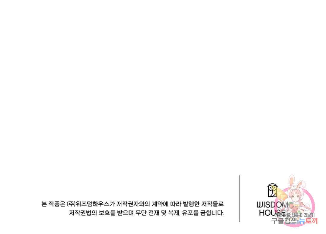 금복이 이야기 에필로그 38