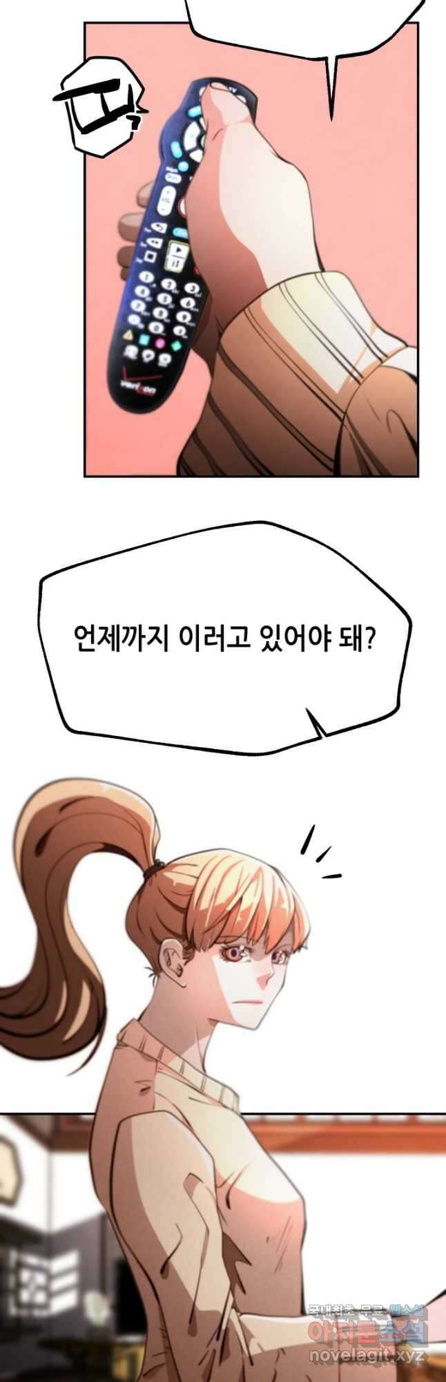 누가 무림맹주를 죽였나 70화 5