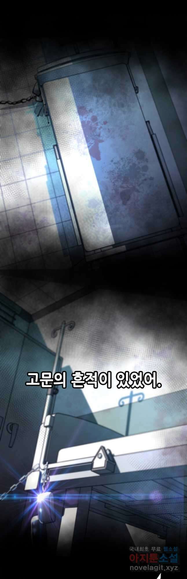 누가 무림맹주를 죽였나 70화 13