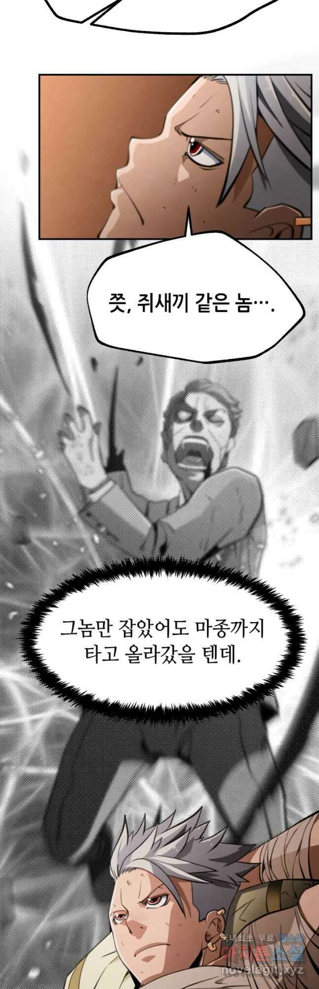 누가 무림맹주를 죽였나 70화 19