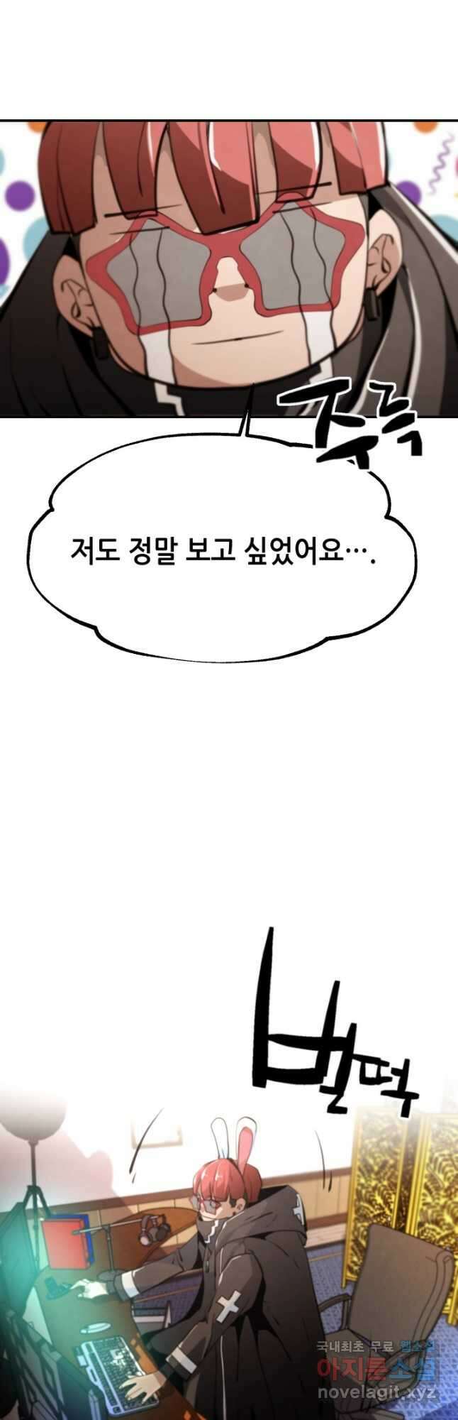누가 무림맹주를 죽였나 70화 28