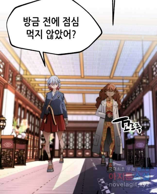 누가 무림맹주를 죽였나 70화 30