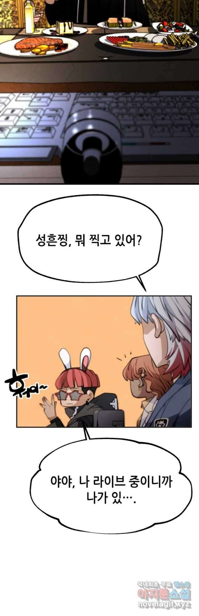 누가 무림맹주를 죽였나 70화 34