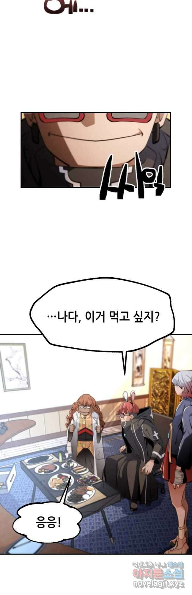 누가 무림맹주를 죽였나 70화 36