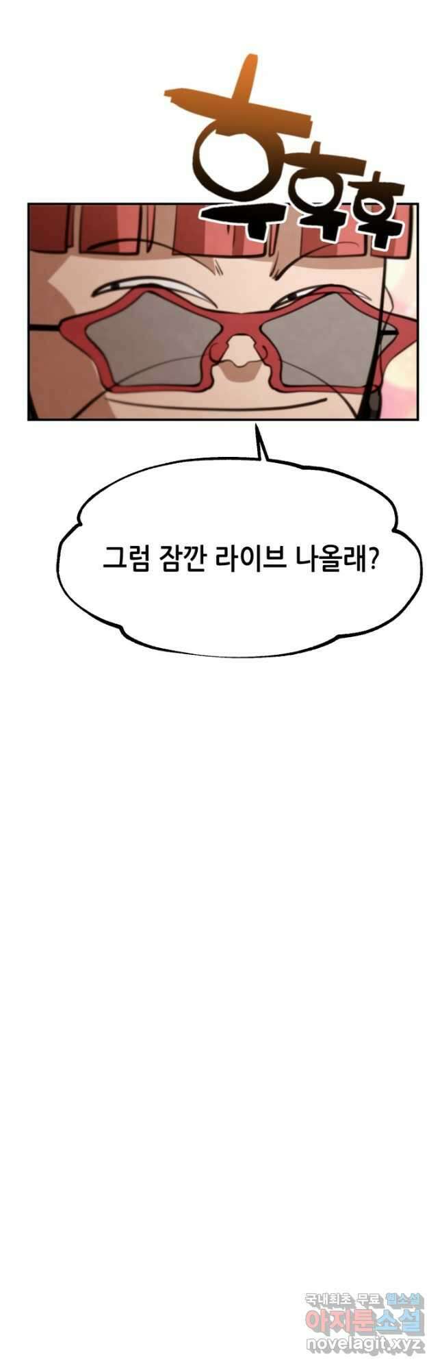 누가 무림맹주를 죽였나 70화 37