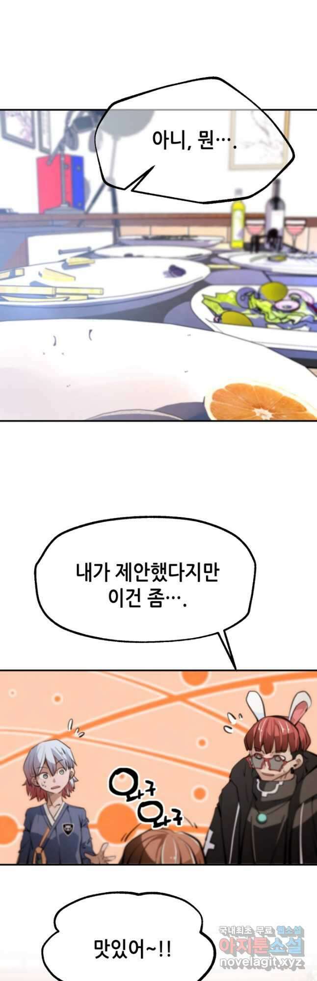 누가 무림맹주를 죽였나 70화 38
