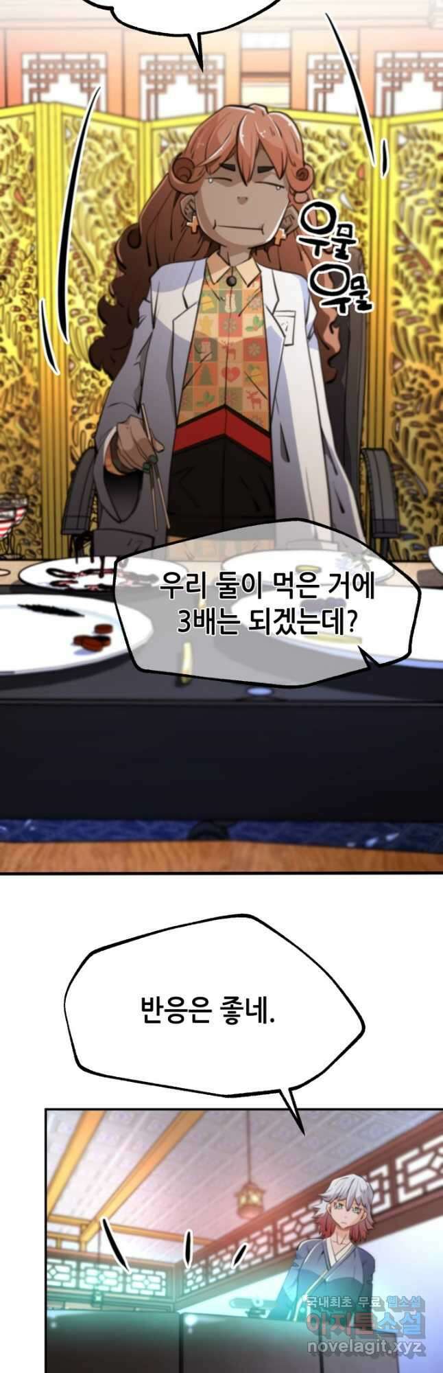 누가 무림맹주를 죽였나 70화 39
