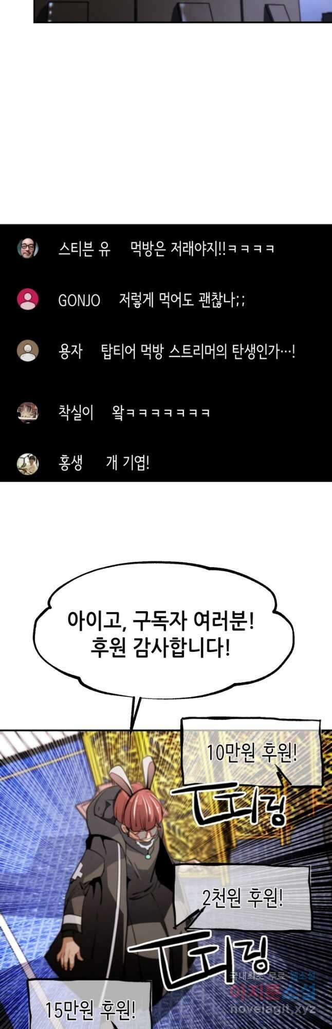 누가 무림맹주를 죽였나 70화 40