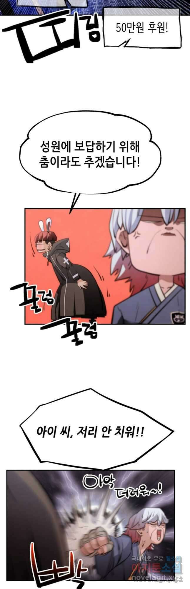 누가 무림맹주를 죽였나 70화 41