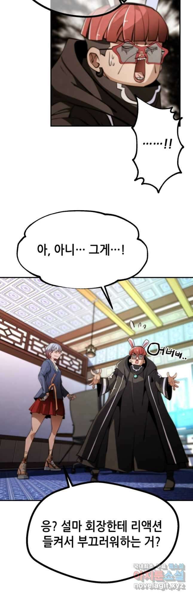 누가 무림맹주를 죽였나 70화 44