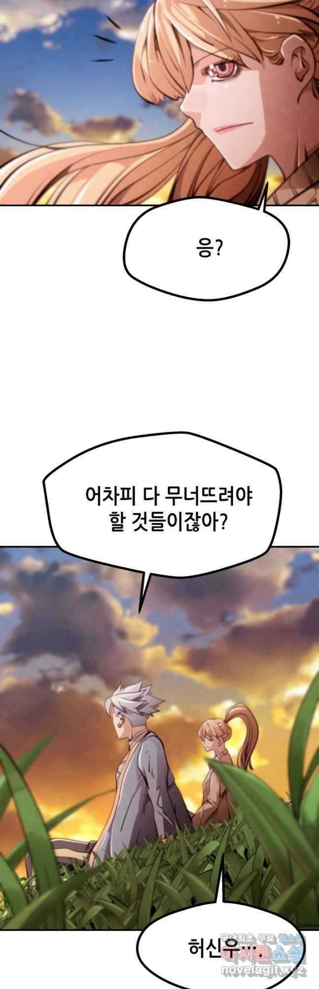 누가 무림맹주를 죽였나 70화 55