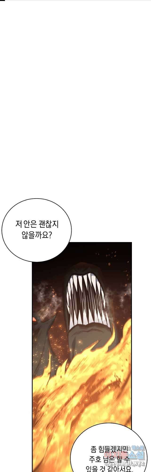 70억분의 1의 이레귤러 69화 1