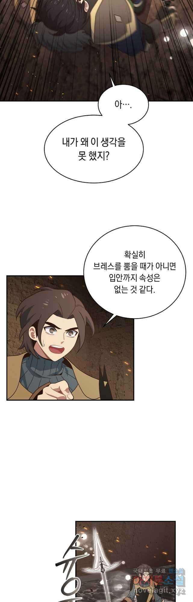 70억분의 1의 이레귤러 69화 3