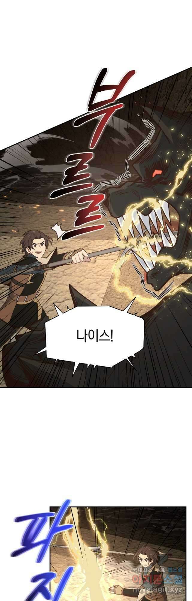 70억분의 1의 이레귤러 69화 6
