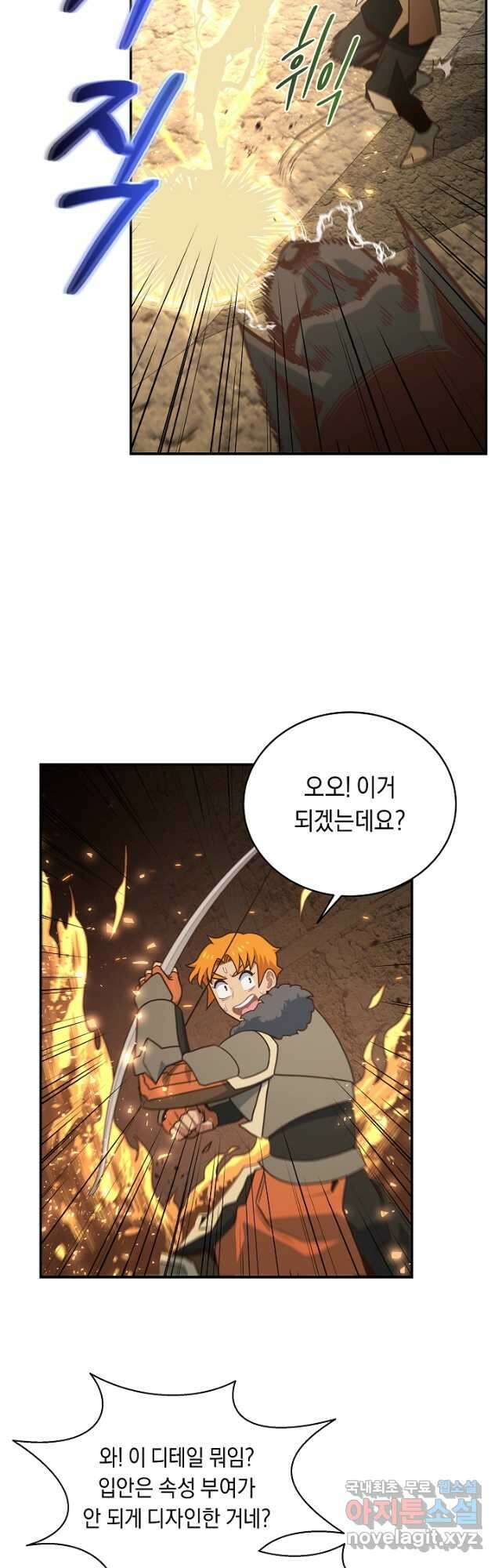 70억분의 1의 이레귤러 69화 7