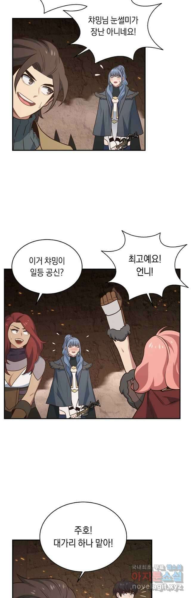 70억분의 1의 이레귤러 69화 8