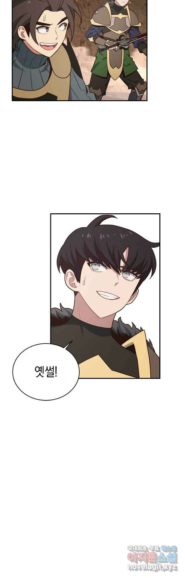 70억분의 1의 이레귤러 69화 9