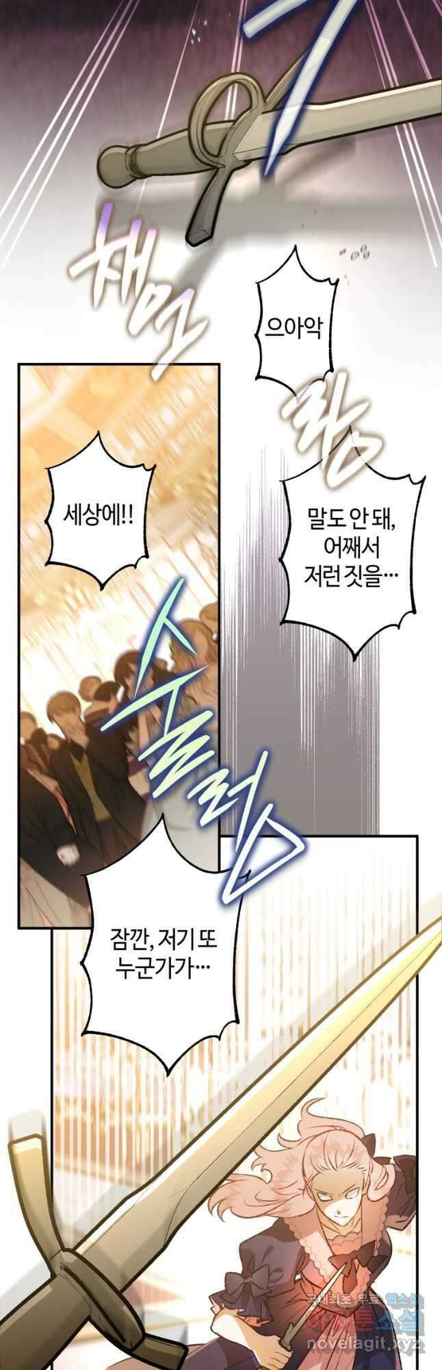 하필이면 까마귀가 되어버렸다 81화 9