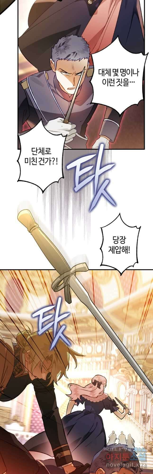 하필이면 까마귀가 되어버렸다 81화 10