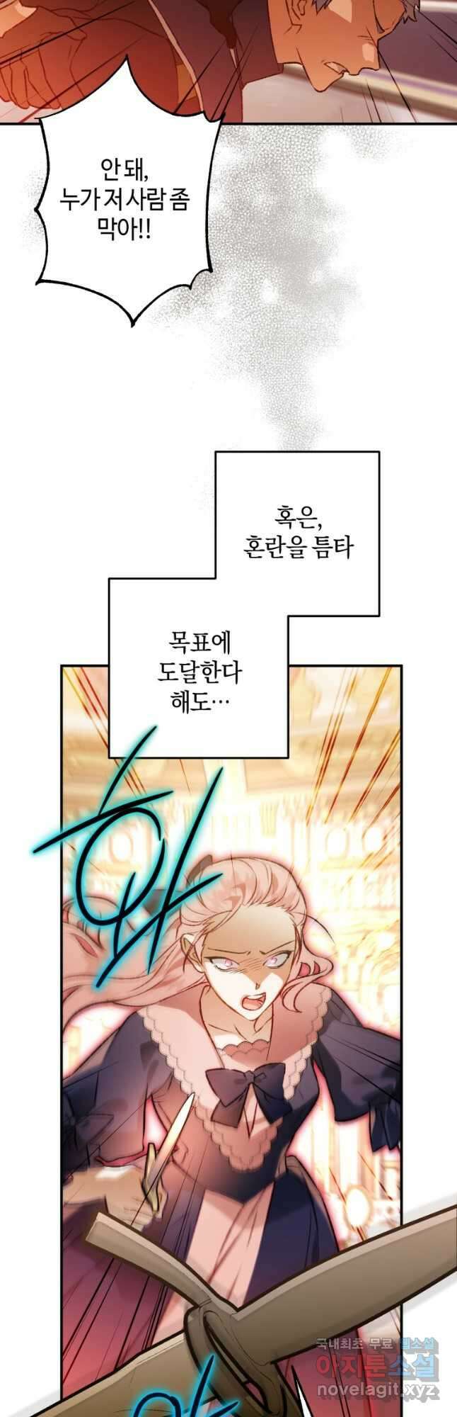 하필이면 까마귀가 되어버렸다 81화 11
