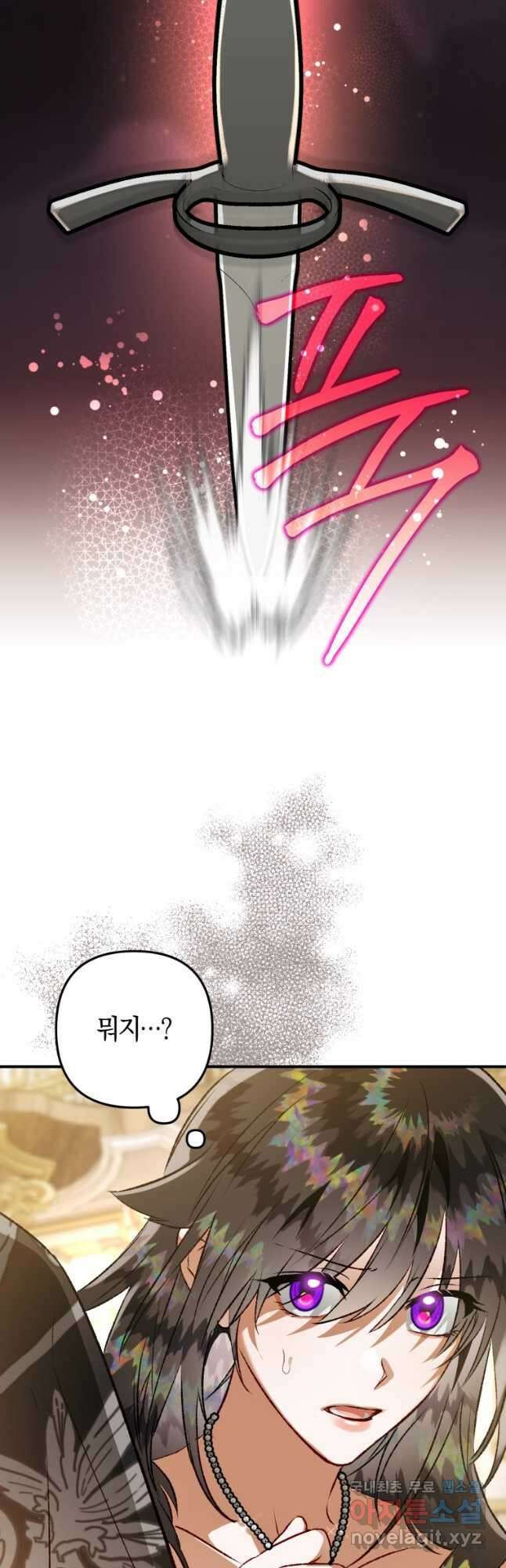 하필이면 까마귀가 되어버렸다 81화 14