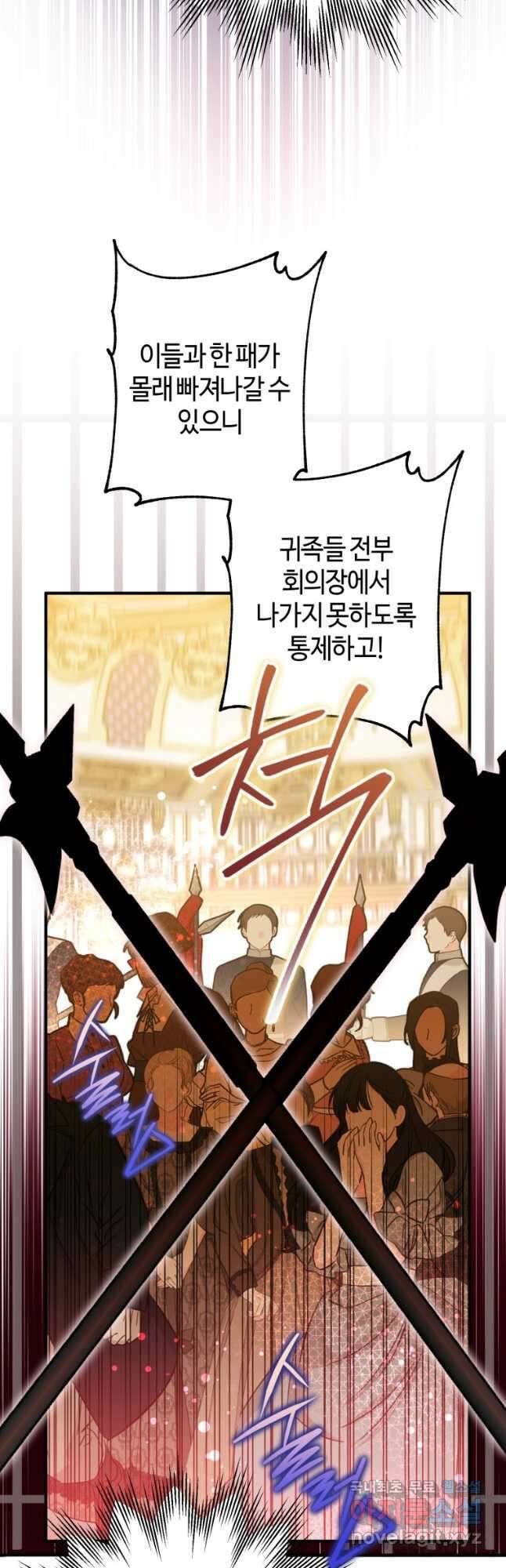 하필이면 까마귀가 되어버렸다 81화 18