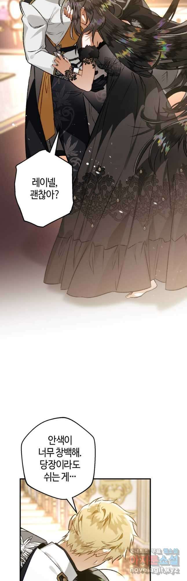 하필이면 까마귀가 되어버렸다 81화 34