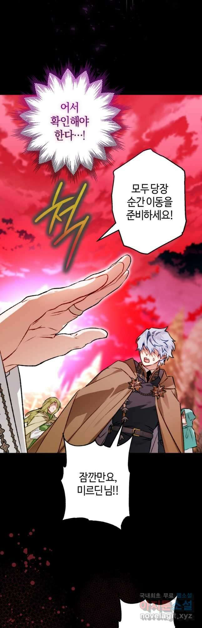 하필이면 까마귀가 되어버렸다 81화 50